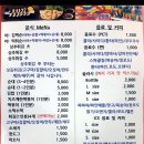 문가네분식