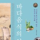 잘차려진 바다 브런치
