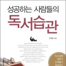 성공하는사람들 이미지
