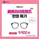 으뜸 플러스 안경(분당 미금점) 이미지
