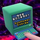 익산태양광 이미지