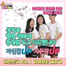 국가대표 파워점핑 줄넘기 이미지