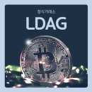 엘디야 | 엘디에이지 거래소 사용 후기와 실제 이용 경험 정리