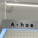 상동로375 | 부천 상동 맛집 아해 메뉴와 가격 리뷰