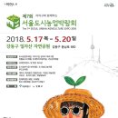 일자산자연공원(도시농업공원) 이미지