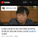 눈물의여왕 9화 선공개🔥 이미지