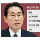 日 전차·미사일 수출 추진 … 中 위협 맞서 군사협력 강화 이미지