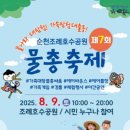 조례호수공원 이미지