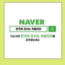 기타교실(강좌번호 : 3 ) | 강사 채용] 서울시교육청 위탁사업 『2025학년도 학교로 찾아가는 한국어교실』 한국어 강사 채용공고