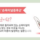 마디콕마취통증의학과의원 이미지