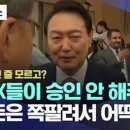 “MBC 너희들 다 죽어. 착각하지 마. 상대는 대통령이야” 이미지