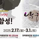 대구남구대덕문화전당