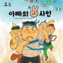 가정의 달 추천도서 키위북스 이야기꽃 마음성장 초등전집