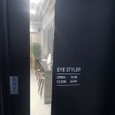 아이스타일러 안경 이미지