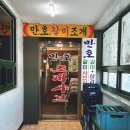 만호