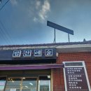 밥찬예술 | 화도맛집, 점심 한끼로 딱좋은 가성비맛집 밥찬예술 (찐지나가다 발견한 밥집,밥과 찬이 예술인 밥집🍚)