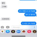 비하당구장 | 과락사