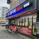 대패한상 | 대구 복현동 가성비 대패 맛집, 일품대패 복현점 내돈내산 솔직후기 (웨이팅 주차장)