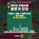 씨트립