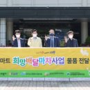 의왕이마트