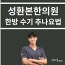 바른본한의원 이미지