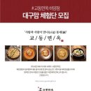 교동면옥 이미지