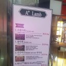 어매보신탕 | 청담 양고기 에이뿔램 고급지다!정말!