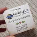 지은라이프 | 네이버 가정의 달 + 세일, 가든오브라이프 유기농 여성멀티비타민 솔직 후기