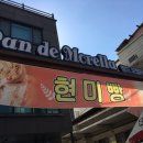 빵드모렐라 이미지