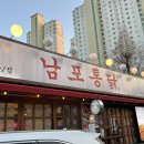 [김해] 김해 남포통닭 솔직후기