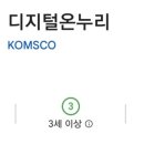 365종로온누리약국 이미지