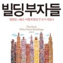 부자2 빌딩 네이버블로그