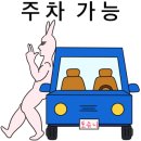 두암경희한의원 이미지