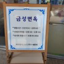 금성면옥 이미지