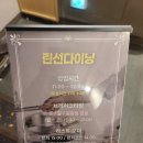 린선 DINING 이미지