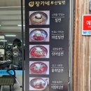 장가네부산밀면 이미지