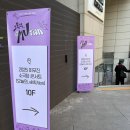 감정곡 | 2025 연말 이무진 콘서트 (오늘의 e,MUtion)후기 | 공연곡 리스트 | 2층 I열 시야