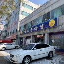 원조낙지한마당 이미지