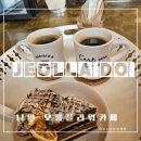 달보드레제과점 | 남원 대형 카페 춘향테마파크 근처 오름플라워카페