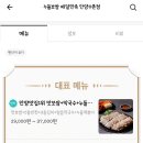 누들보쌈배달만족 안양수촌점 이미지