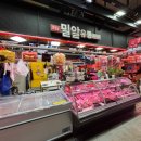 밀알축산유통