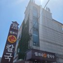 구좌리얼큰이칼국수 | 분당 샤브샤브 칼국수 금곡동맛집 구좌리 얼크니손칼국수 정보 후기 맛