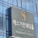 [청주 산남동] 청주웨딩홀 추천, 산남동 CJB미디어센터 에스가든 웨딩홀 뷔페 방문 후기
