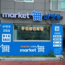 마켓무 사상근린공원점 네이버블로그