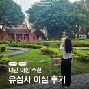 한국인증서비스(주) | 대만 이심 eSIM 실명인증 없는 유심사 20% 할인 내돈내산 후기 데이터 몇 기가 해야 할까? 상황별 추천