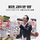 전북심포니오케스트라 이미지