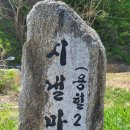 용혈2리 이미지