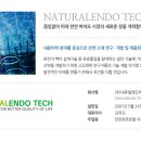 (주)내츄럴엔도텍