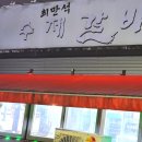 최만석수제갈비