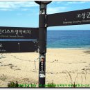 아야진해변 이미지